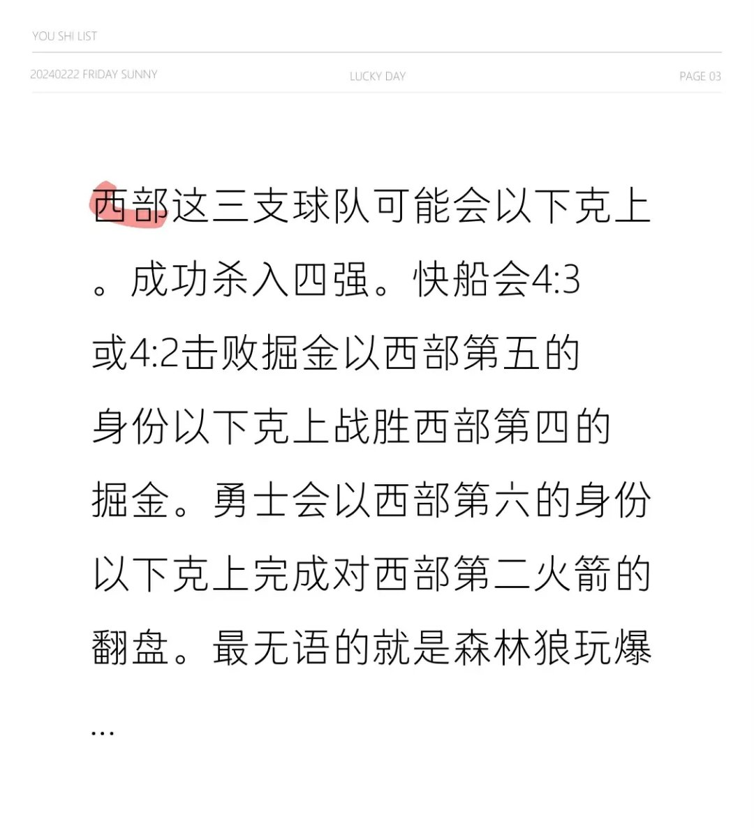 战术调整让球队反击,成功破门得分的简单介绍 战术调整让球队反击,成功破门得分的简单介绍