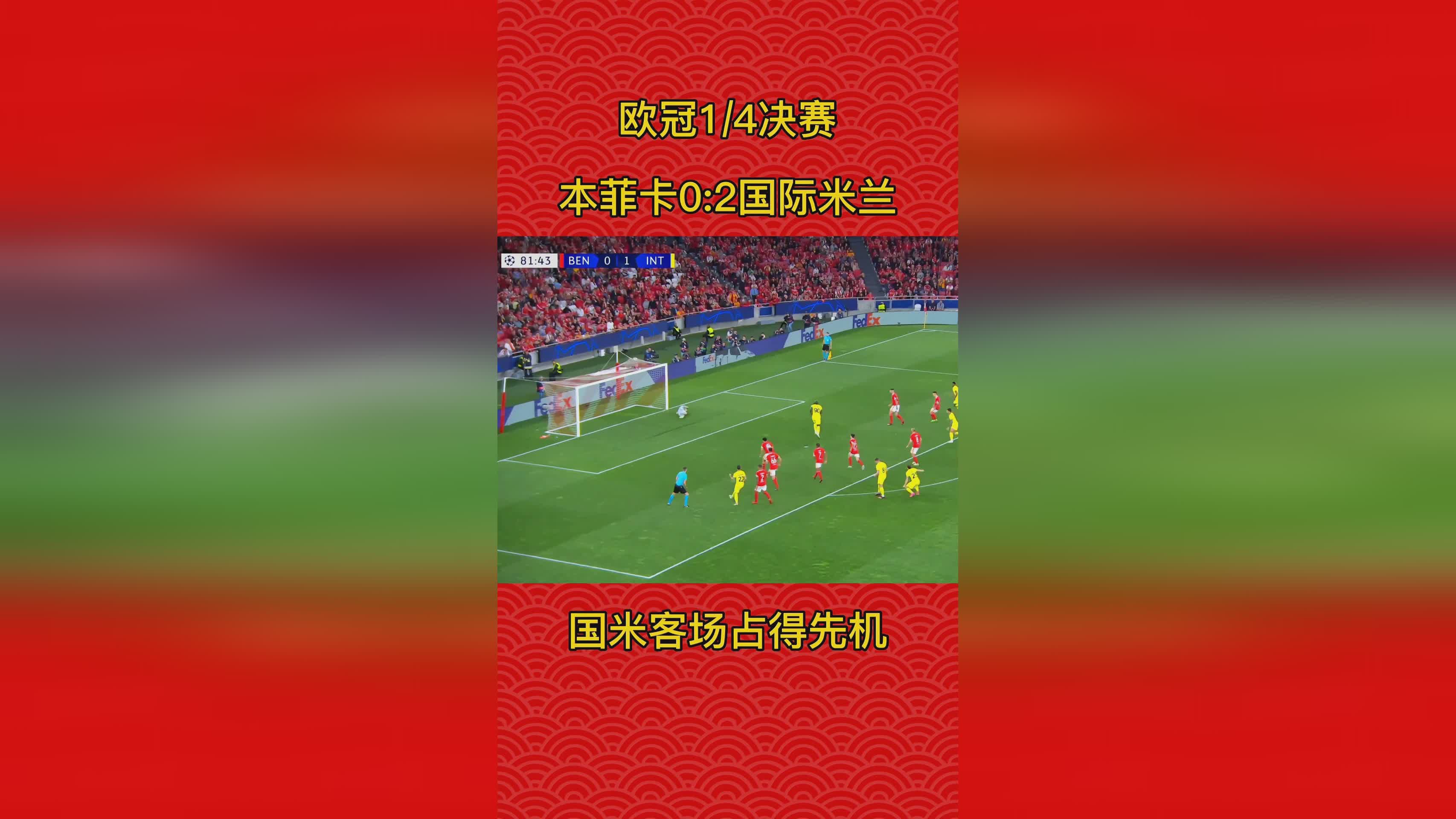 华体会下载-本菲卡轻取曼城，凯恩乌龙送礼意甲的简单介绍